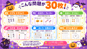 こんな問題が30枚。問題の内容例2
